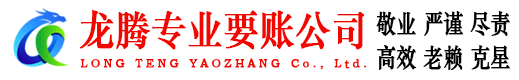 铅山讨债公司